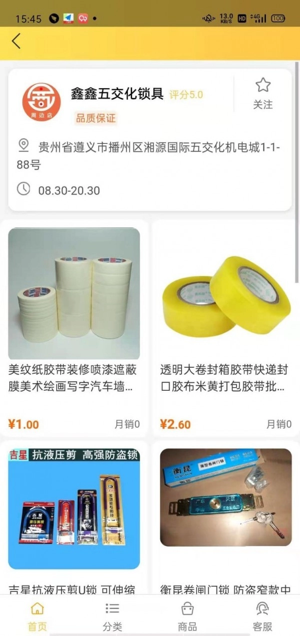 周边店无广告版图2