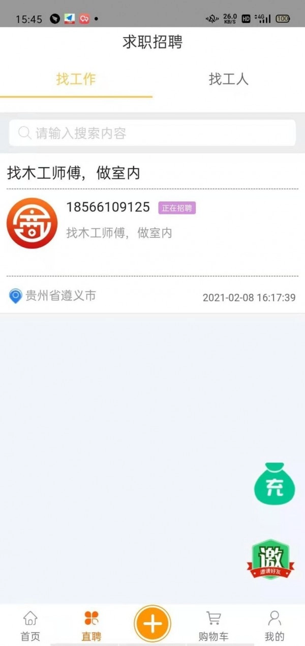 周边店无广告版图3