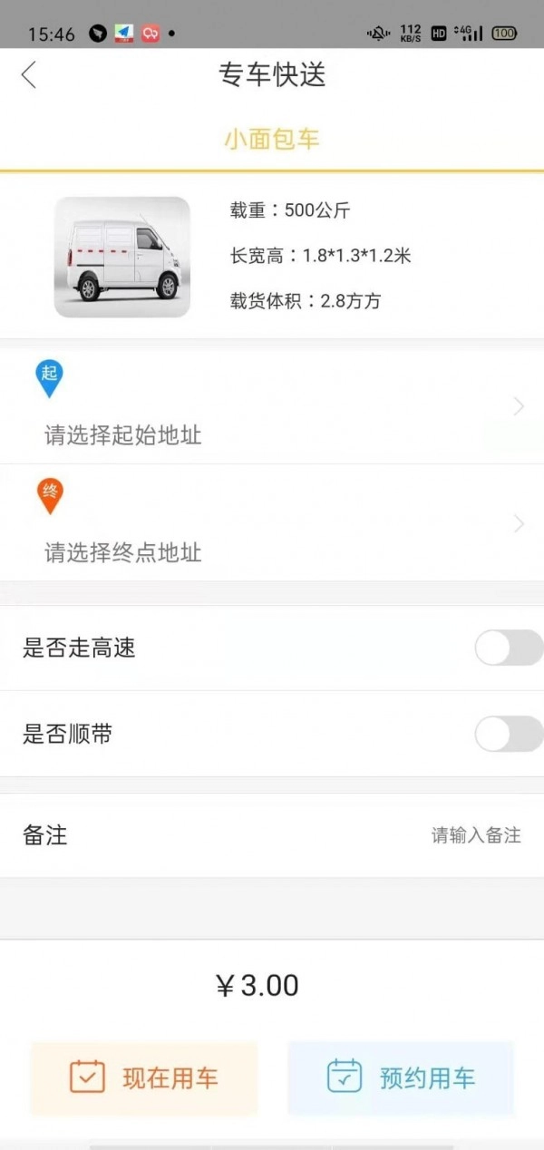 周边店无广告版图4