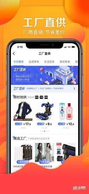 京东拼购官方版下载