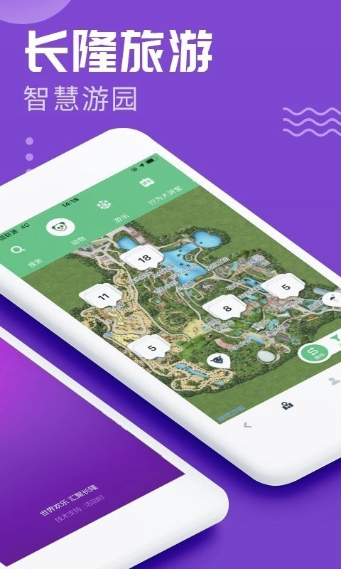 长隆旅游通用版图2