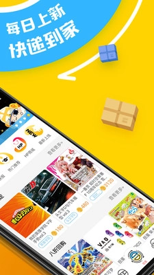 蛋酱免费版图2