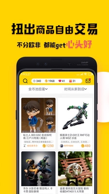 蛋酱免费版图3
