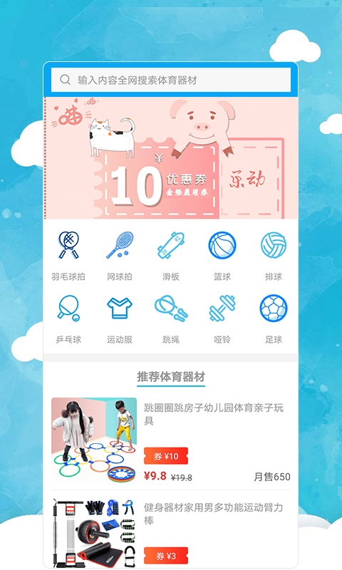 乐动平台直装版图2