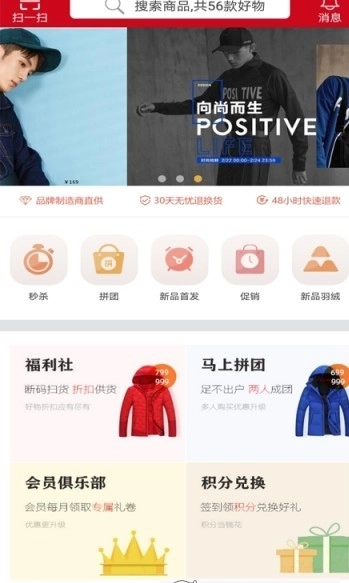 拾尚园免费版