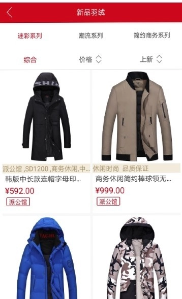 拾尚园免费版