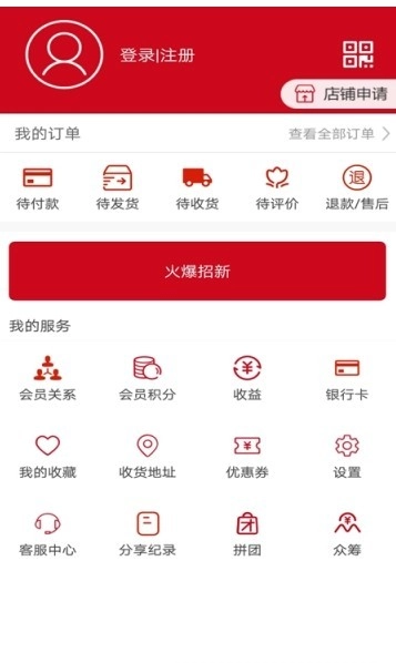 拾尚园免费版