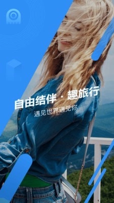 墨鱼旅行正版图1