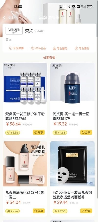 豪省官方版图1