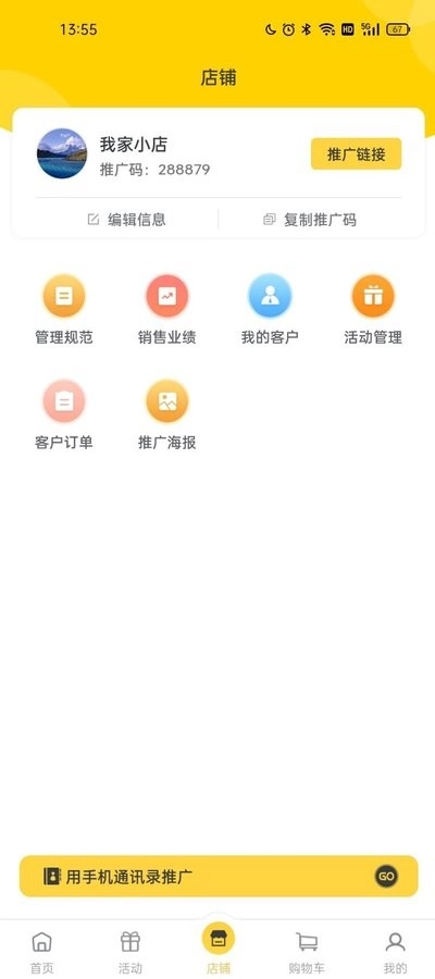 豪省官方版图3