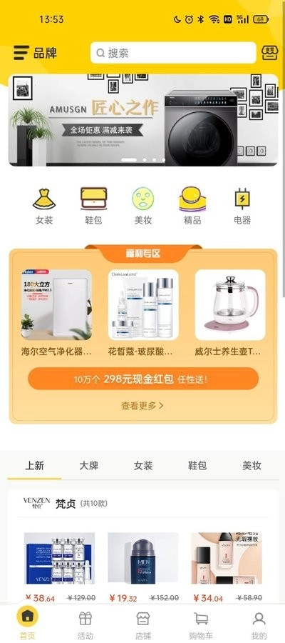 豪省官方版图4