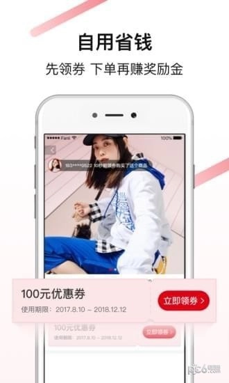 好货日报最新下载