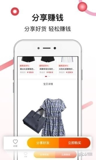 好货日报最新下载
