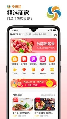 今贝花官方正版图1