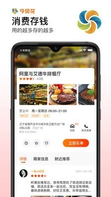 今贝花官方正版图2