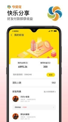 今贝花官方正版图3