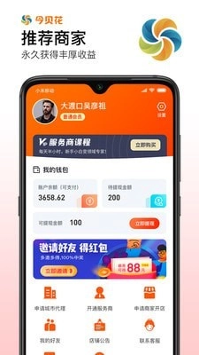 今贝花官方正版图4