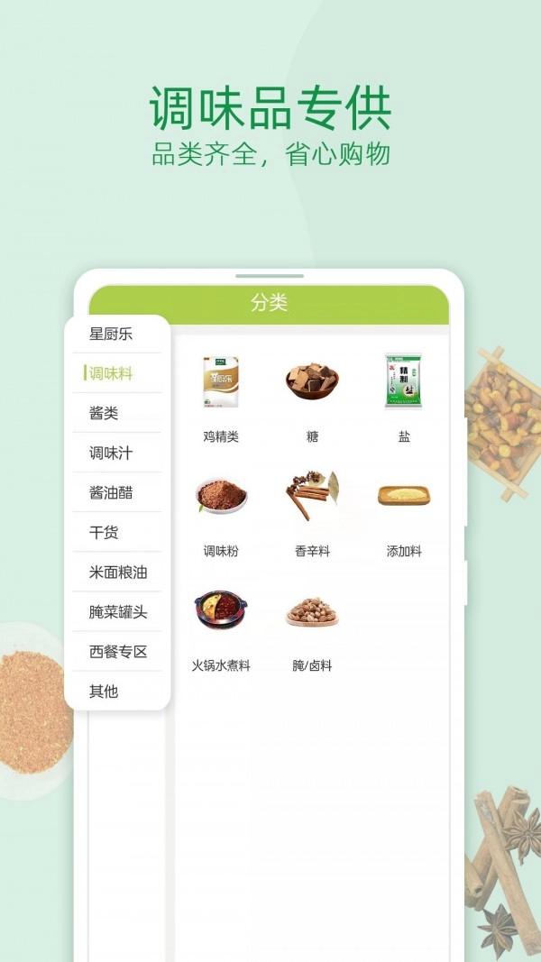 餐优到店正版图3