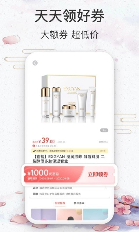 悦享商城手机最新版图3