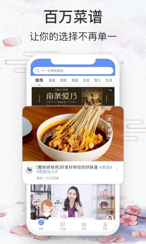 悦享商城手机最新版图4