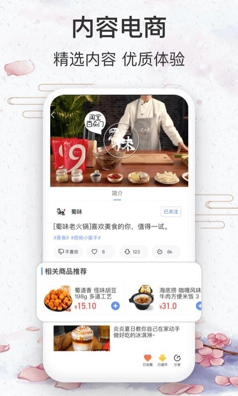 悦享商城手机最新版图5