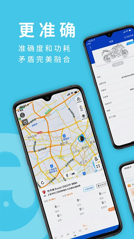 摩托小E安卓版图1