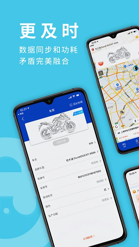摩托小E安卓版图2