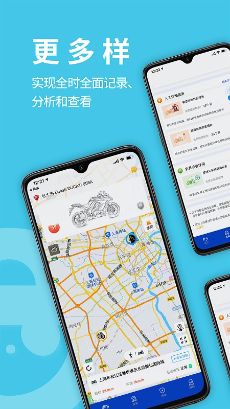 摩托小E安卓版图3