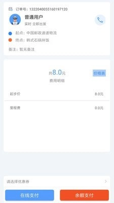 山猫出行最新版图3