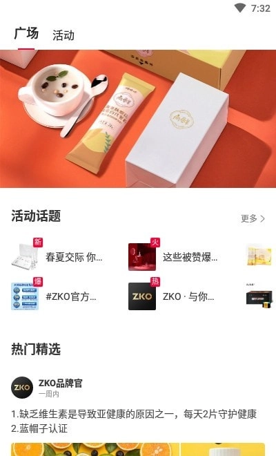 ZKO手机最新版图3