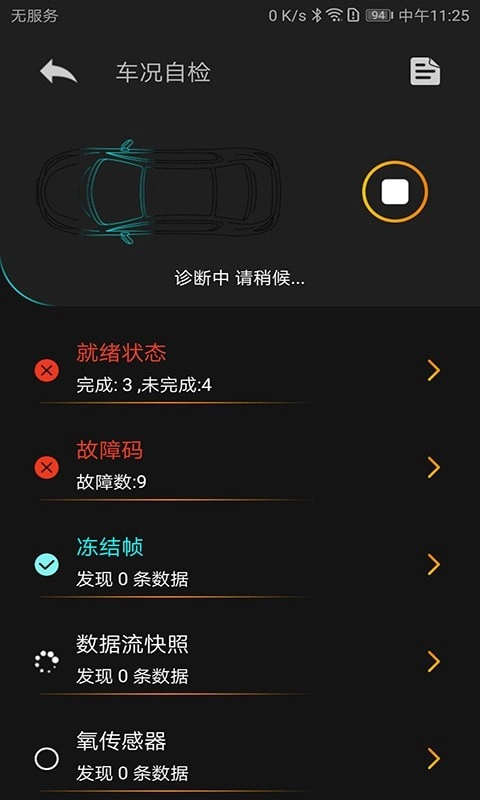 Autophix免费原版图3