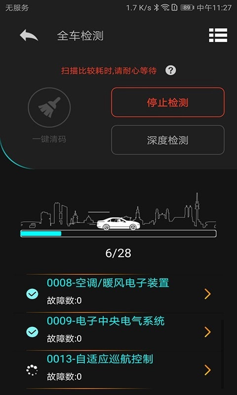 Autophix免费原版图4