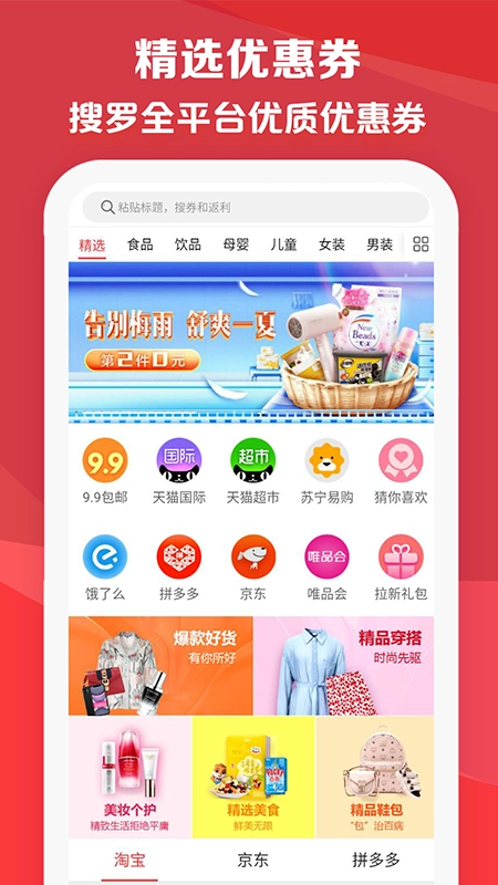 特价无广告版图1