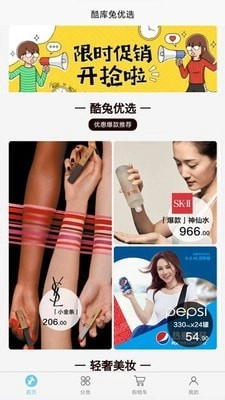 酷库兔优选正版图1