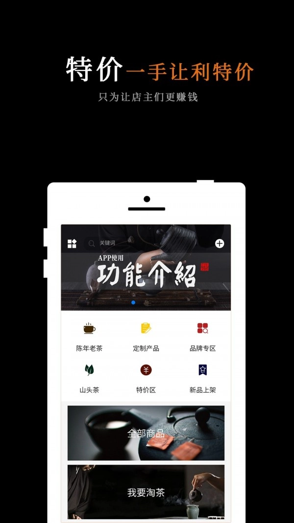 抢茶乐最新版图1