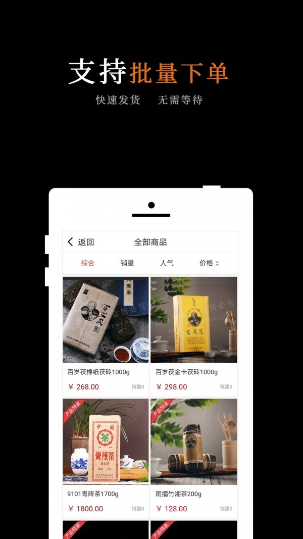 抢茶乐最新版图3