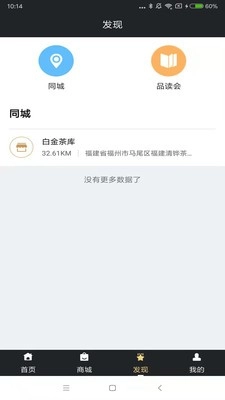 传成会手机最新版图1