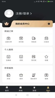 传成会手机最新版图2