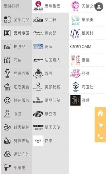 众享亿家官方版下载