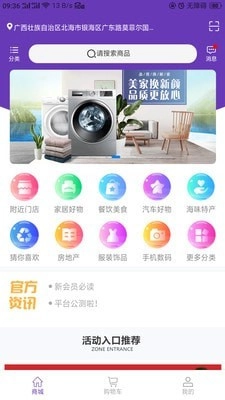 购捎商城手机免费版图1