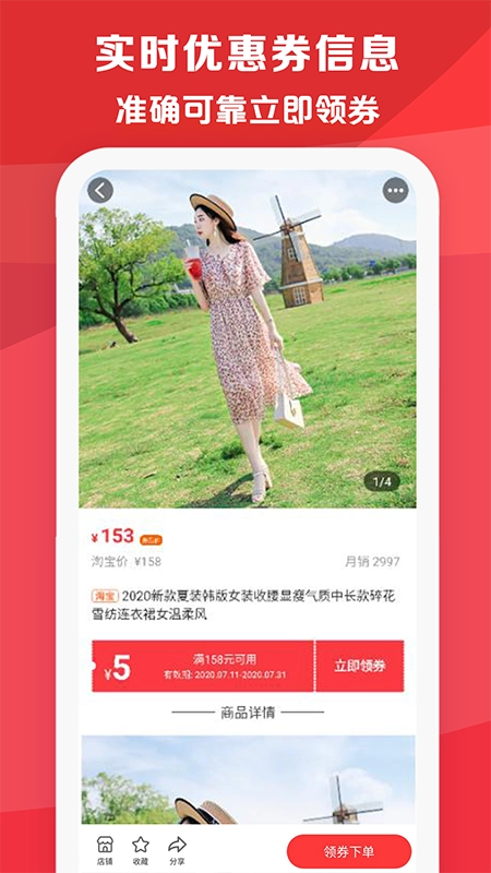特价宝购物官方版图1