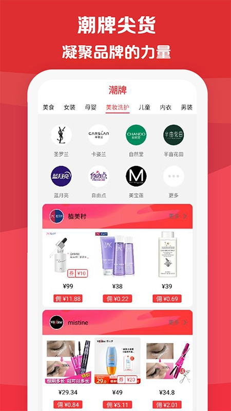 特价宝购物官方版图2