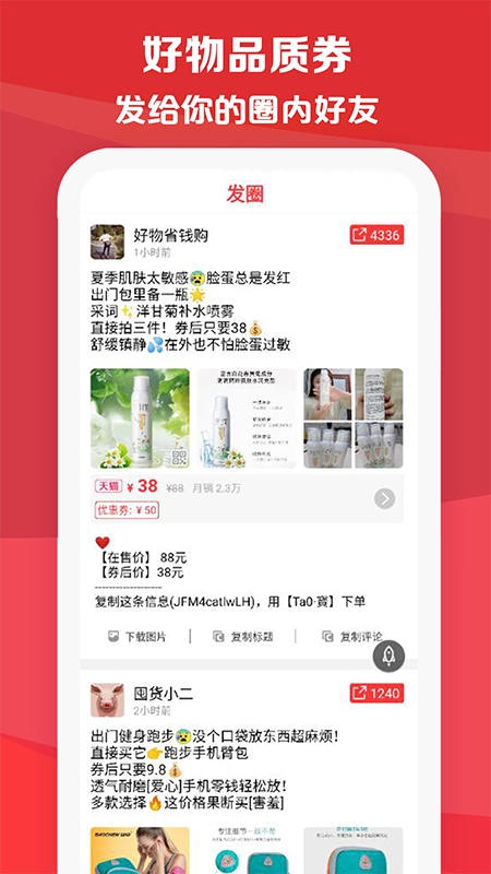 特价宝购物官方版图4