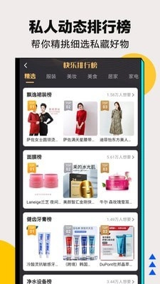 购快乐最新免费版图2