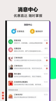 购快乐最新免费版图3