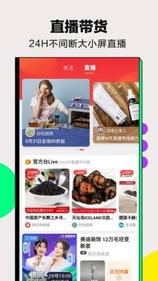 购快乐最新免费版图4