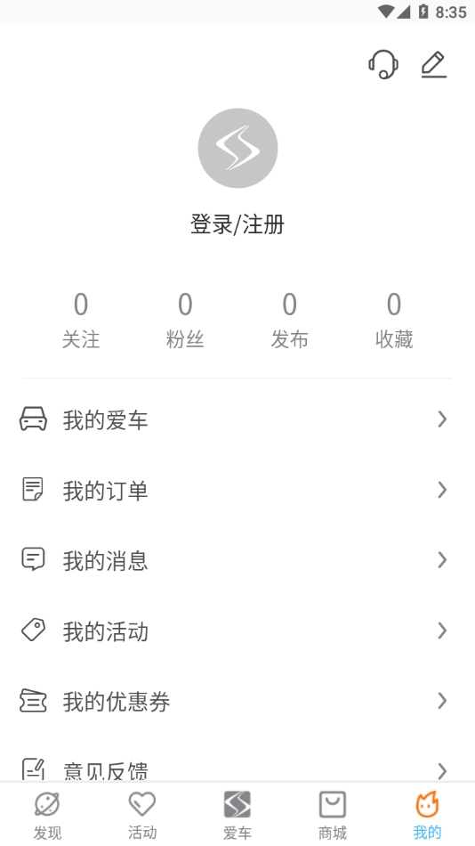 思皓乘用车官方版图1