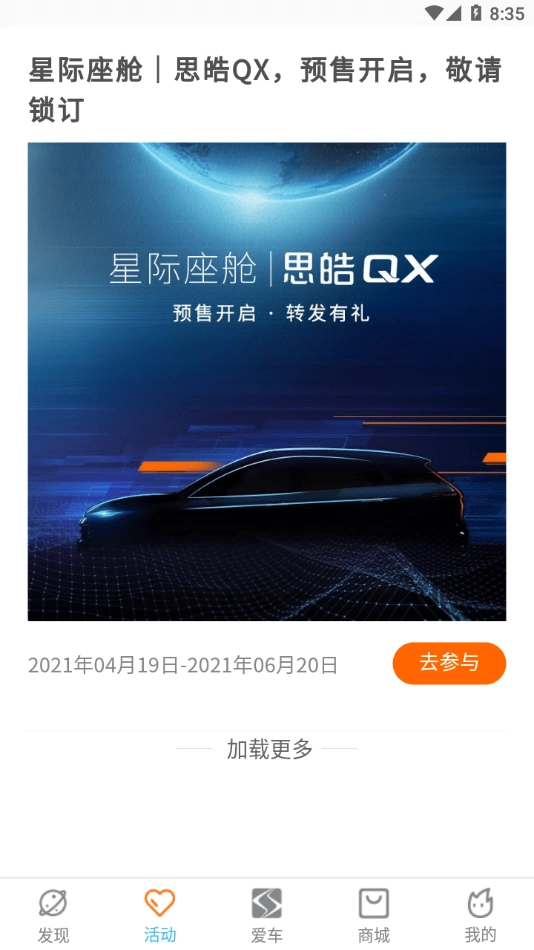 思皓乘用车官方版图2