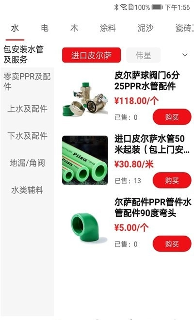 材圈圈通用版图1