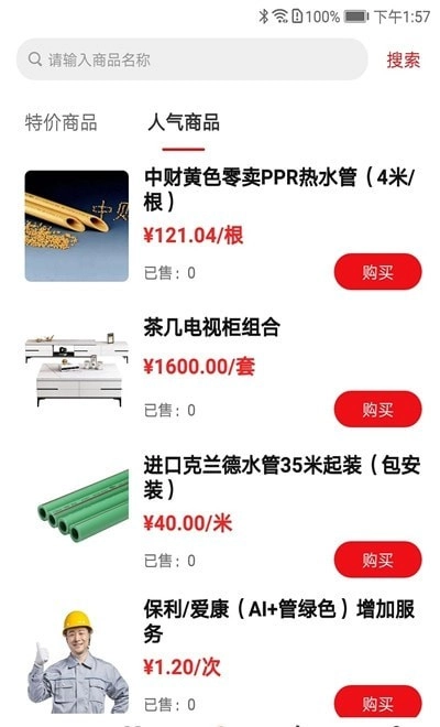 材圈圈通用版图2